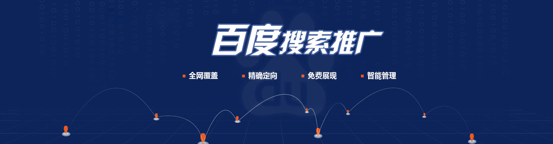 柳城百度运营推广