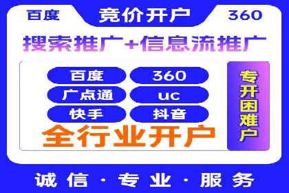 竞价排名案例分析：教育行业